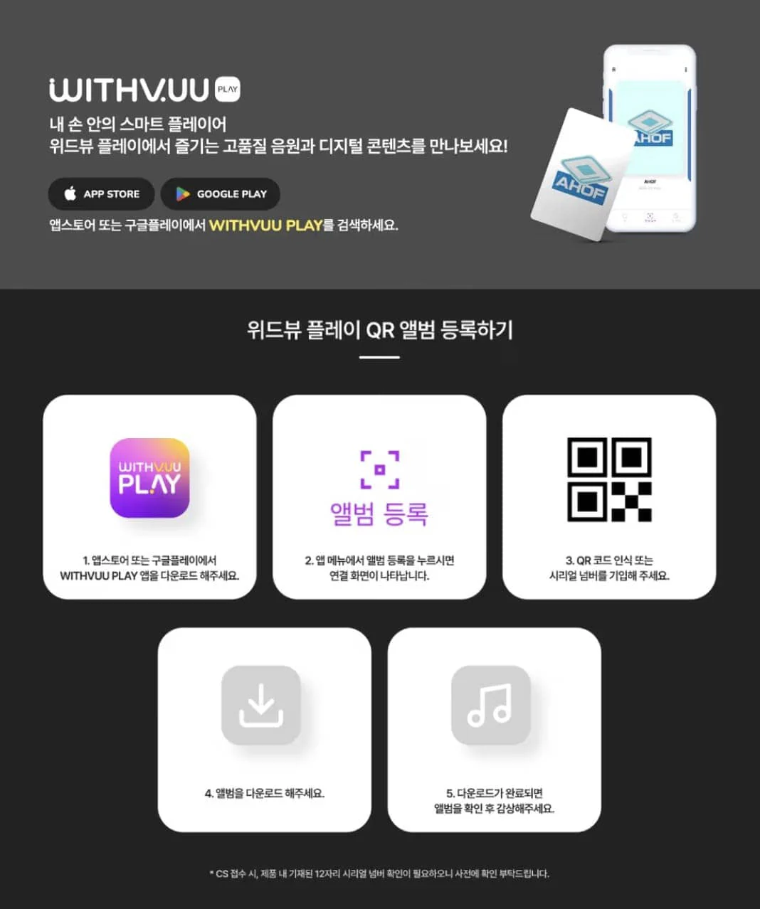 AHOF - RUN TO YOU - Image 5