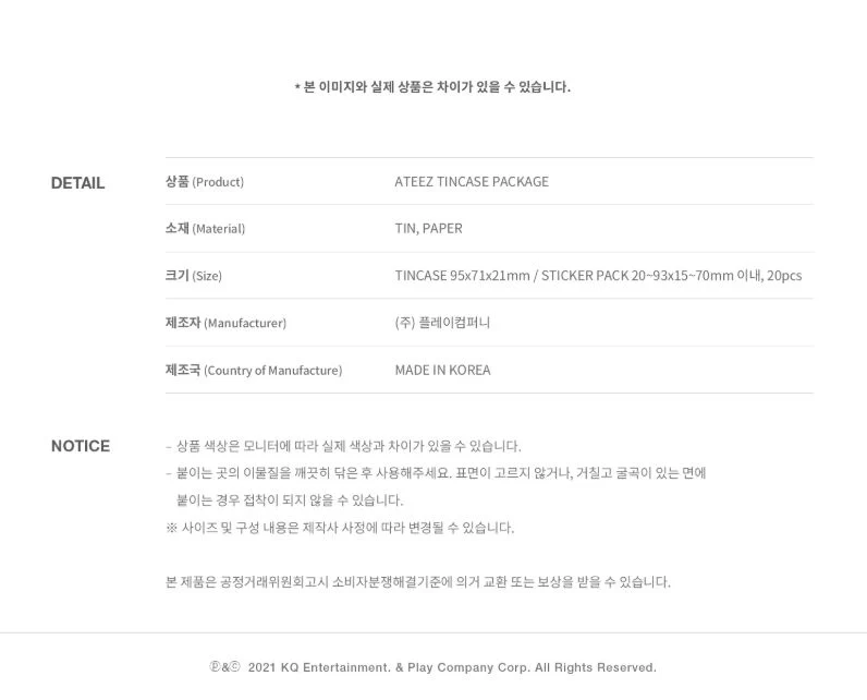 ATEEZ - TINCASE PACKAGE - Image 3