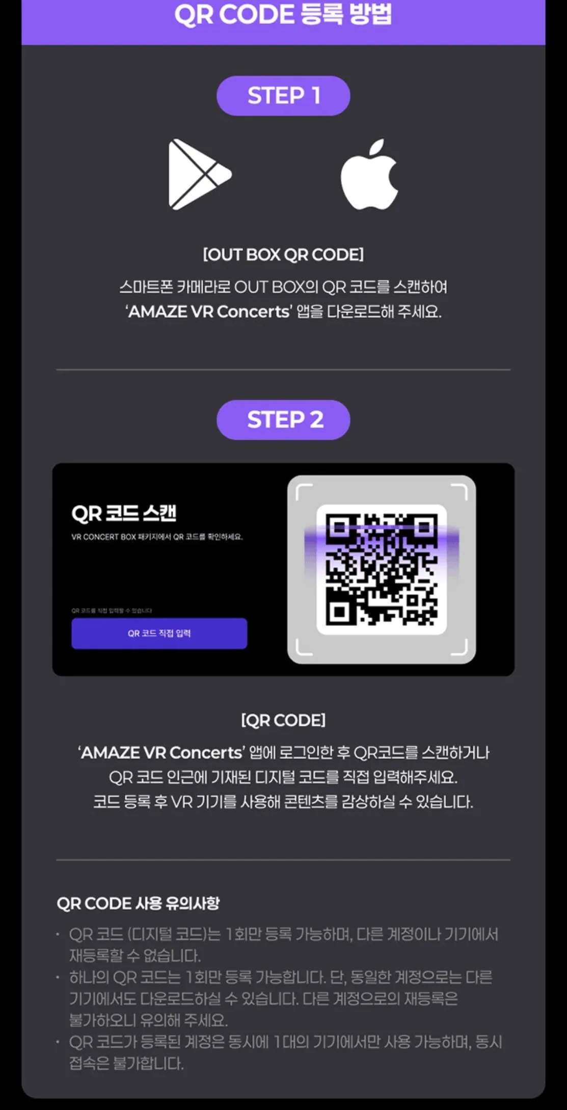 ENHYPEN - VR CONCERT BOX IMMERSION PACKAGE - Image 3