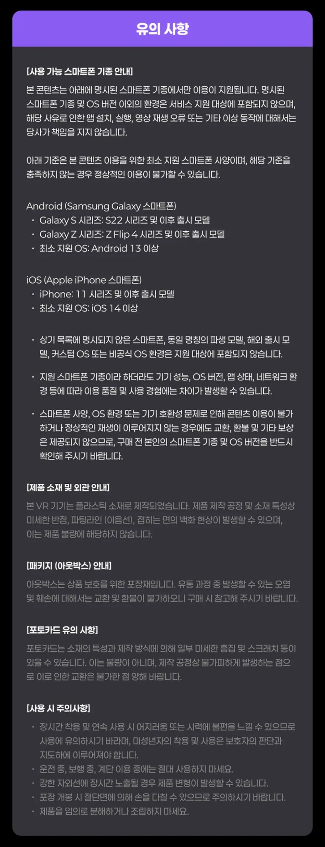 ENHYPEN - VR CONCERT BOX IMMERSION PACKAGE - Image 5