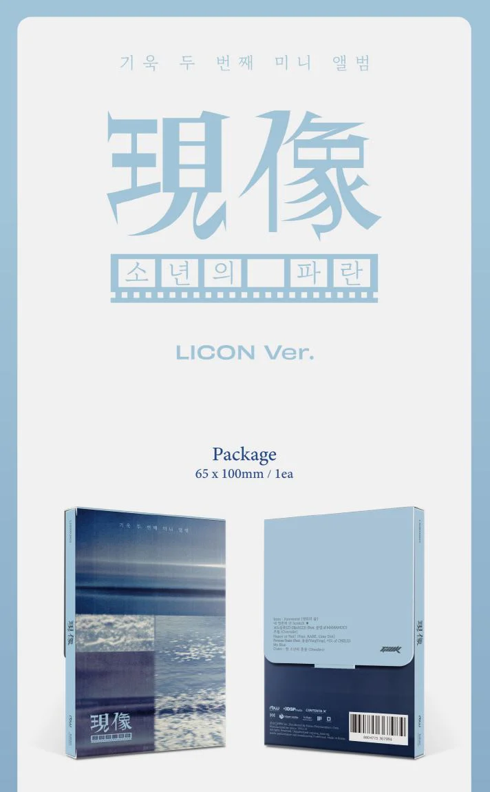 GIUK (ONEWE) - 2ND MINI ALBUM (現像 : 소년의 파란) LICON VER. - Image 2