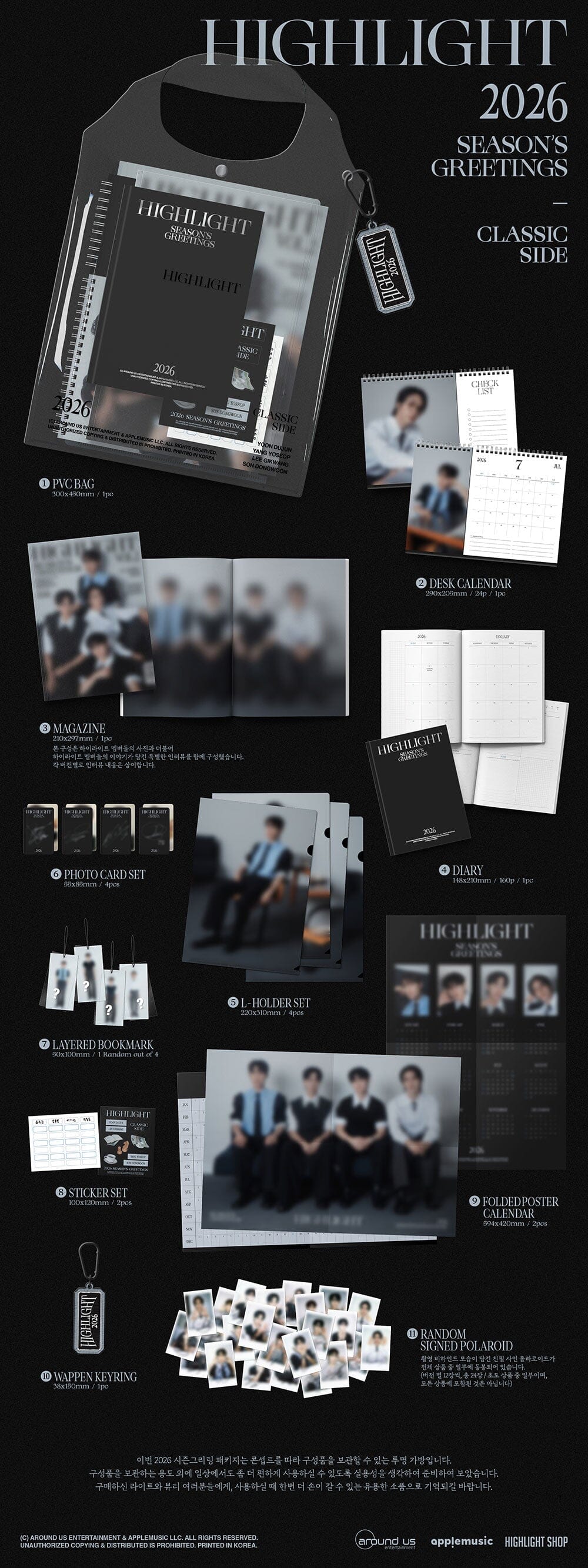 HIGHLIGHT - 2026 SEASON'S GREETINGS + POB APPLE MUSIC PHOTOCARD - Image 3