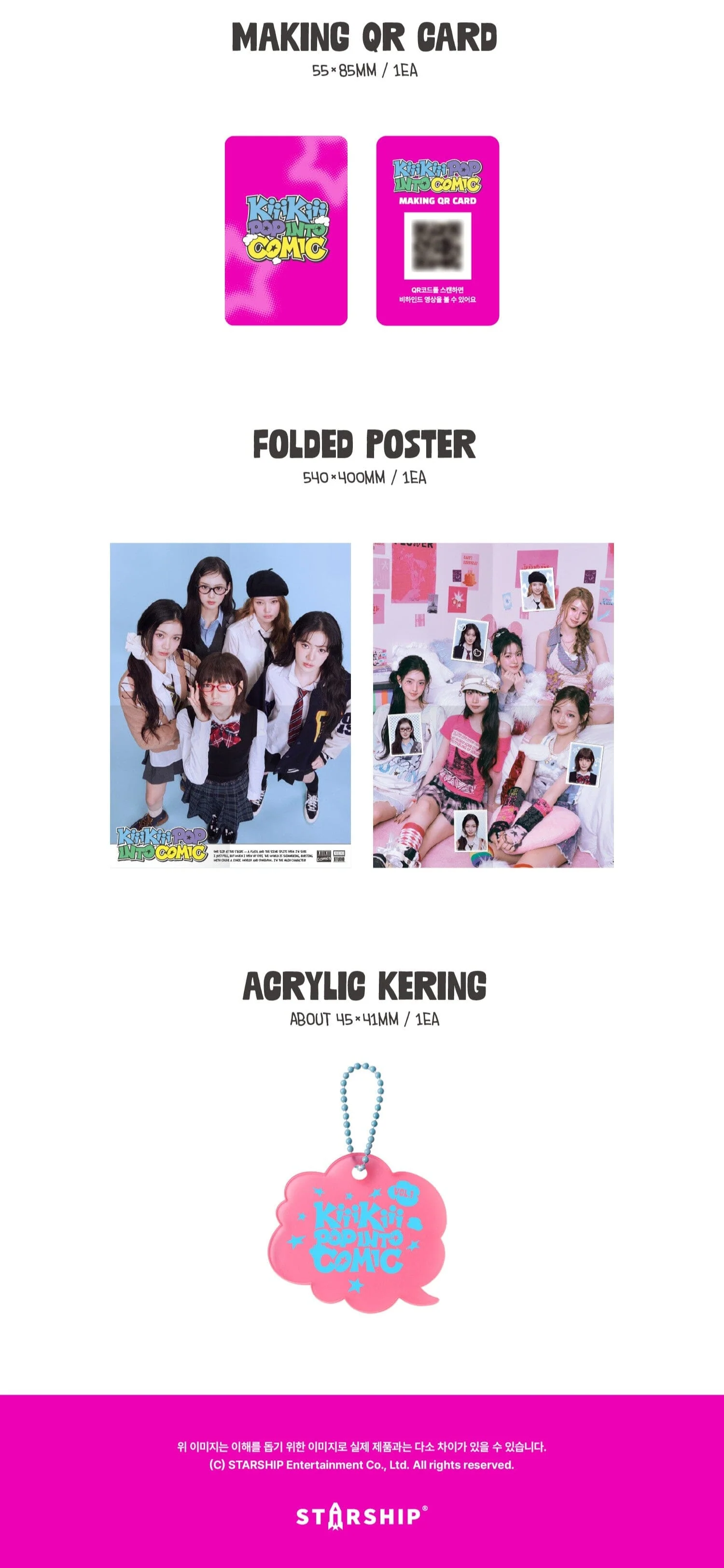 KiiiKiii - 2026 SEASON’S GREETINGS + POB STARSHIP SQUARE PHOTOCARD - Image 7
