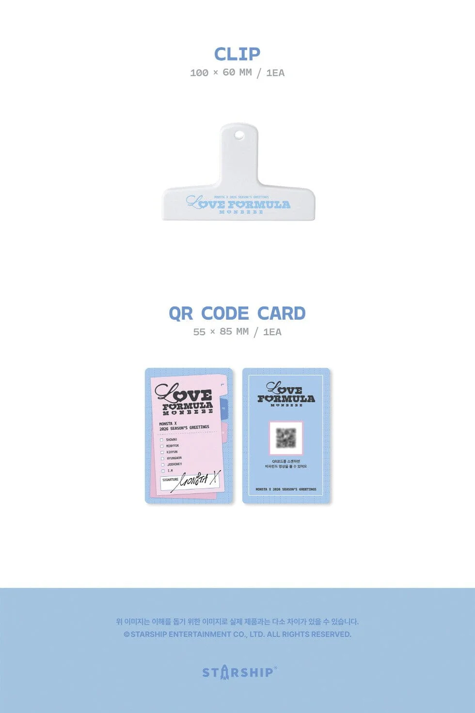 MONSTA X - 2026 SEASON'S GREETINGS + POB STARSHIP SQUARE PHOTOCARD - Image 8