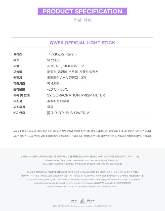 QWER - OFFICIAL LIGHT STICK - Image 8