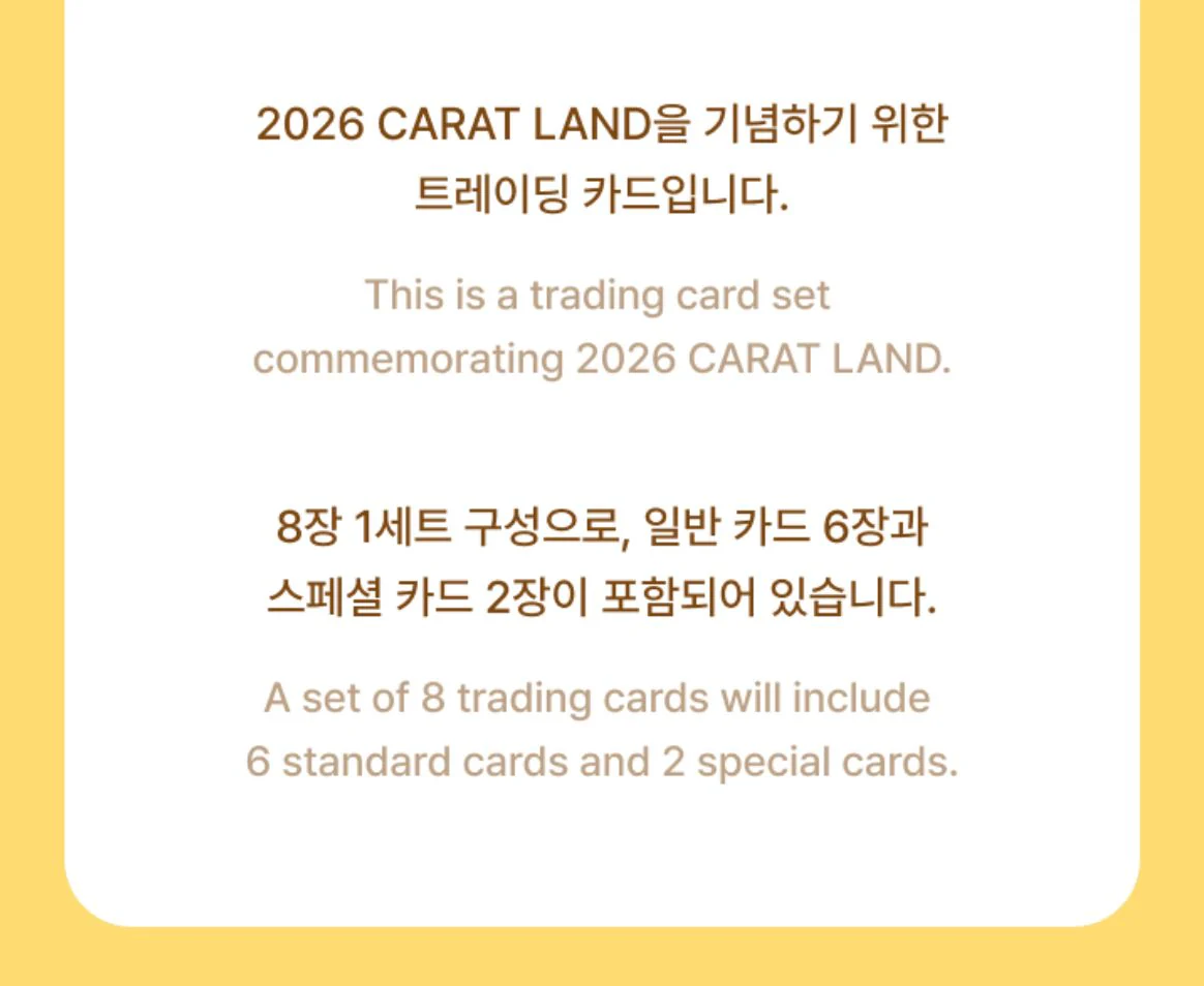 SEVENTEEN - TRADING CARD SET (2026 SVT 10TH FAN MEETING 'SEVENTEEN in CARAT LAND') - Image 4