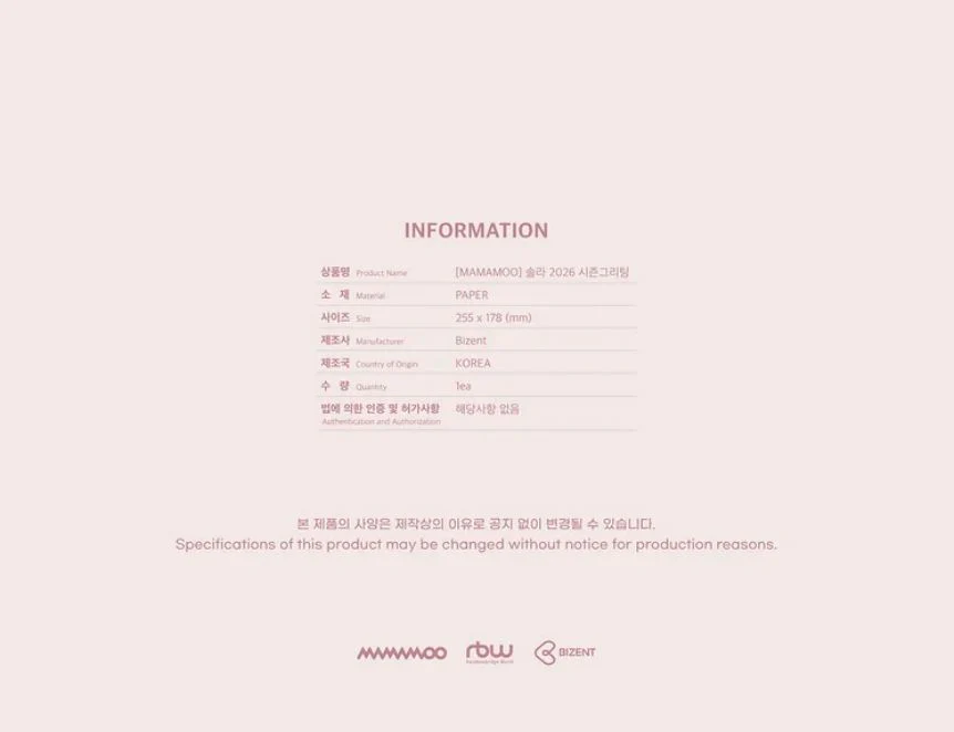SOLAR (MAMAMOO) - 2026 SEASON'S GREETINGS (SOLAR.ZIP) + Bizent Gift - Image 11