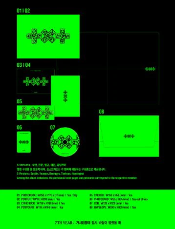 TXT - 7TH YEAR: WHEN THE WIND PAUSED AMONG THE THORNS (THORN VER.) + Apple Music Gift - Image 3